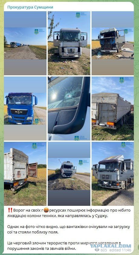 Российские артиллеристы уничтожили колонну ВСУ в Сумской области, которая ехала в сторону Суджи