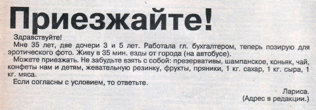 Переписьки - такие переписьки