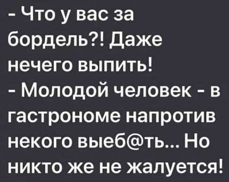 В защиту алкоголя