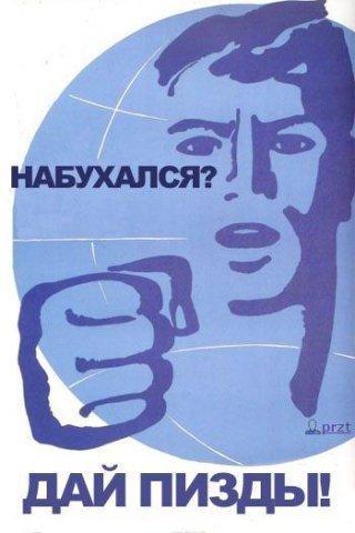 Плакаты по технике безопасности