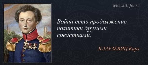Никогда не знаешь, чем Лавров закончит речь