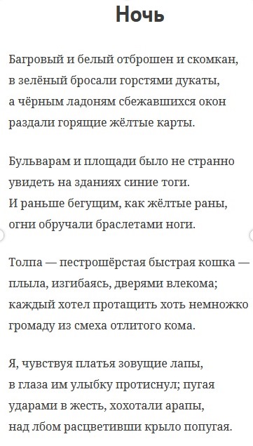 Сегодня день рождения Владимира Маяковского