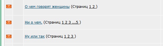 О чем говорят женщины