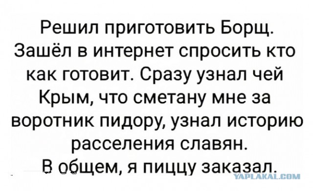 Люди на япе