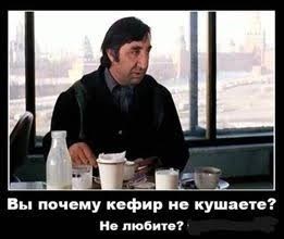 Про кефир
