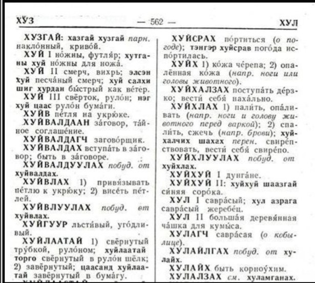 Немного египтологии: слово "муж" в древнеегипетском языке
