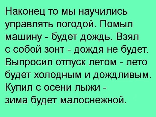 Субботние картинки