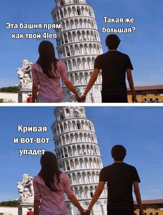 Пошло-баянистая деградация