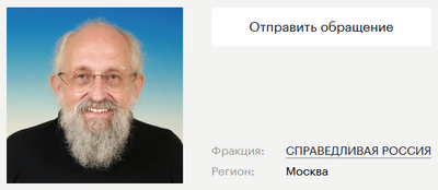 Депутаты Дмитрий Певцов и Анатолий Вассерман, избранные пять лет назад, не попадут в списки на выдвижение в Госдуму