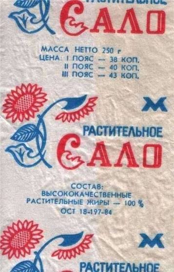 Про масло