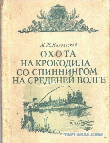 Скрывайся! Оплодотворяй!