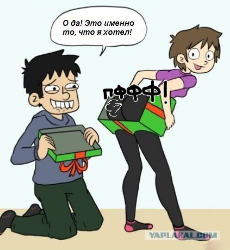 Простой и скромный подарок