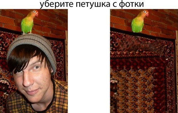 Отфотошопте