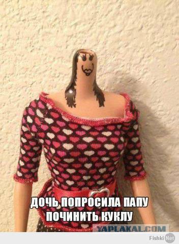 Тема для юмора