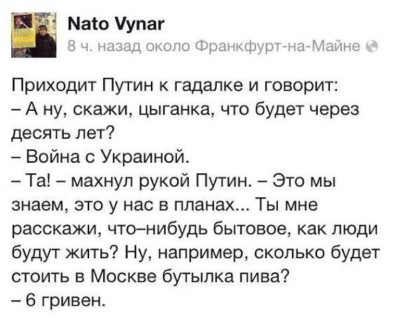 Ввод вооруженных сил РФ в Украину