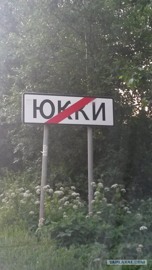 Кому юки отсыпать?