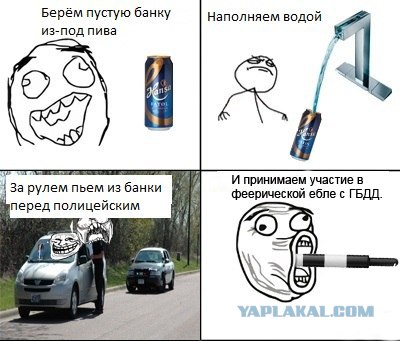 Хитрый план