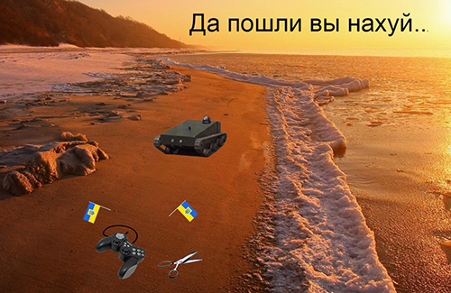 Робот для карателей