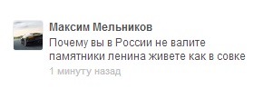 Опять украинцы к памятнику пристают