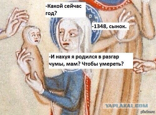 Страдающее Средневековье