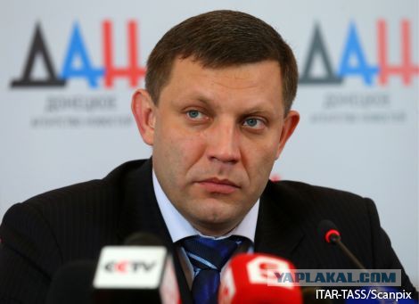 Глава ДНР Александр Захарченко ранен