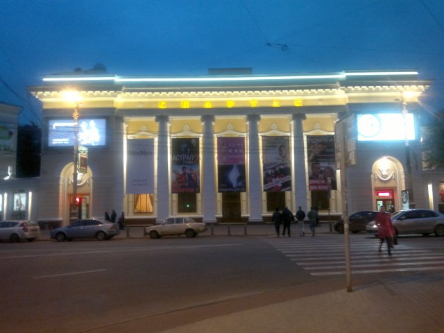 Ты воронежец, если...