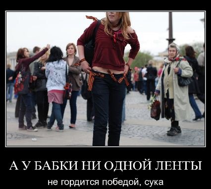 "Георгиевская" школота