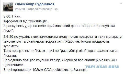 Перемирие кончилось, едва начавшись. Часть 7