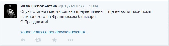Охлобыстин?