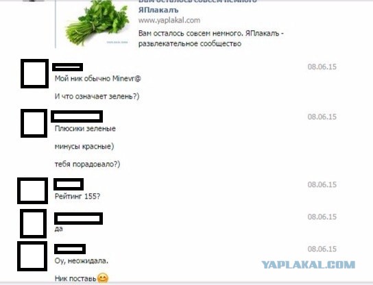 Вам осталось совсем немного