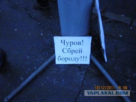 Митинг 10 декабря