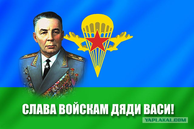 Открытие памятника дяде Васе Маргелову ВДВ, Донецк