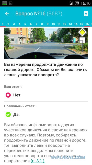 Поворачиваете ли Вы налево из правого ряда?