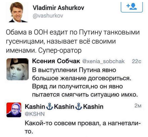 Выступление Путина задержалось  и либерасты