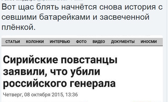Русский медведь или Россия в Сирии