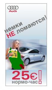 Автореклама