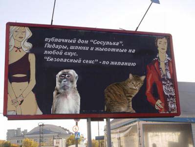 Фотожаба: Безопасного секса нет?