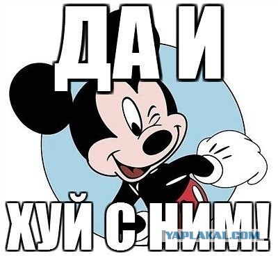 У человека свое мнение