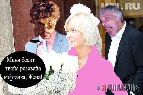 Фотожаба: Глюкоза и Муж