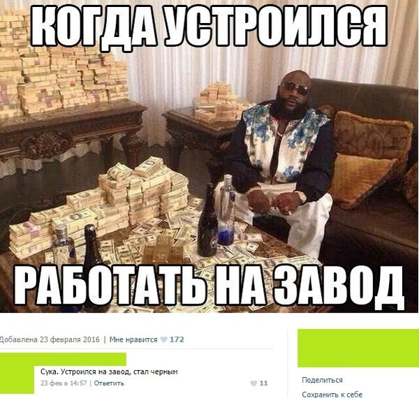 Смешные комментарии 28.02.2016