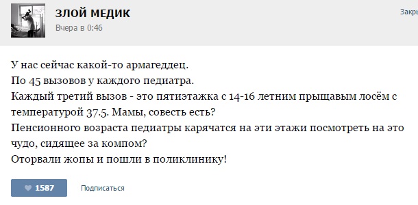 Истории от врачей - 74