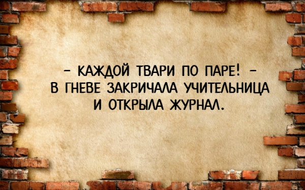 Интеллектуальные открытки