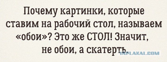 Картинки, демотиваторы и прочие приколы с просторов необъятного