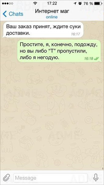 Забавная переписка