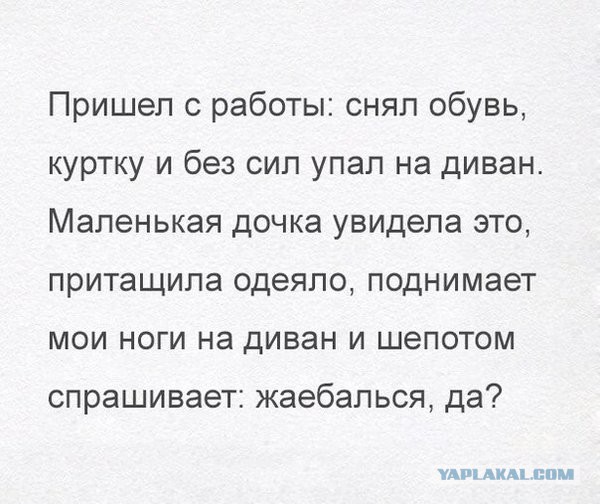 Для поднятия настроения - 2