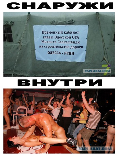 Саакашвили перенесет свой кабинетом в палатку у трассы