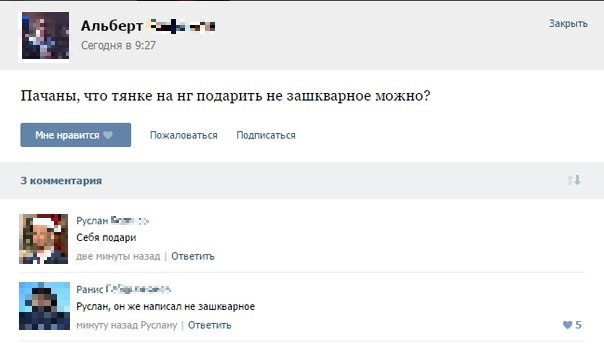 Смешные комментарии 01.08.2016
