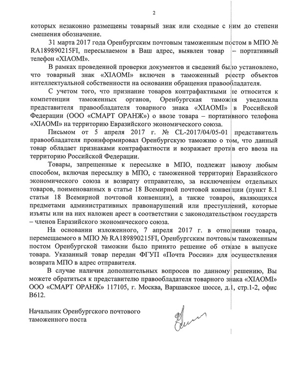 Россия у Xiaomi в приоритете