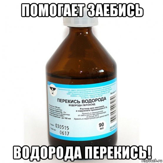 20 неожиданных способов использования перекиси водорода