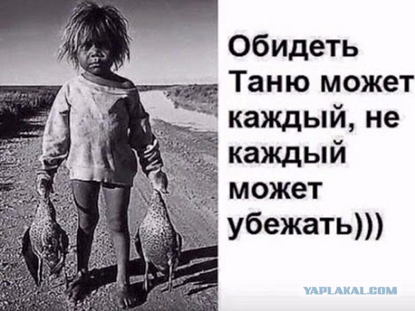 Юмор не для тех...